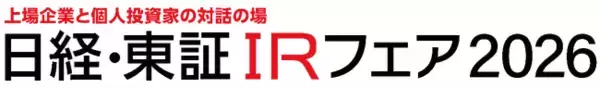 スカパーＪＳＡＴ、「日経・東証ＩＲフェア2026」に出展・登壇