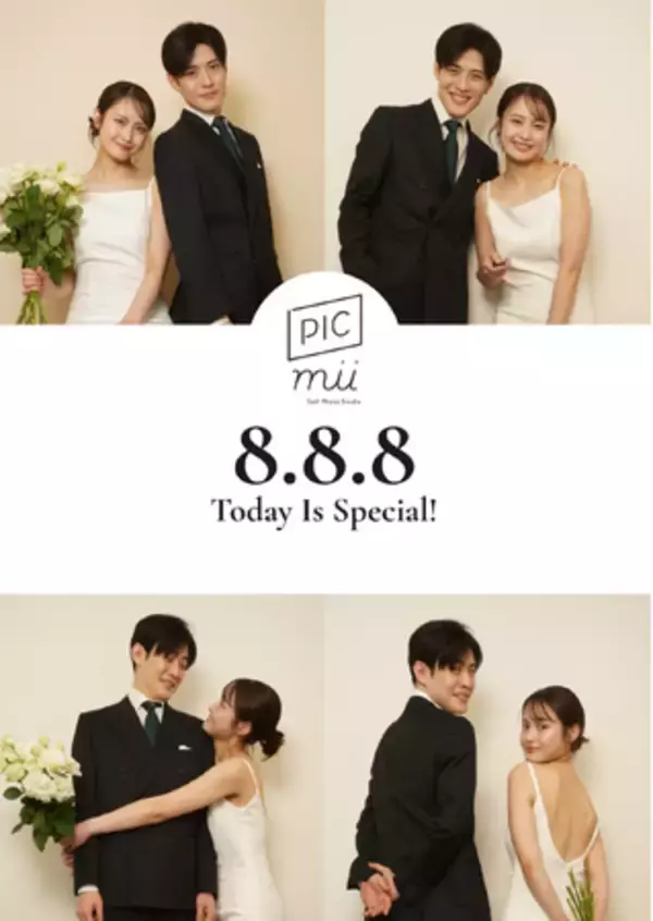 “令和8年8月8日”は末広がり婚ラッシュ！セルフ写真館「PICmii」が新婚カップルへ世界にひとつの「オリジナルフォト」をプレゼントイベントを開催