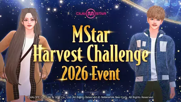 『クラブ・エム・スター』の秋を世界にシェアしよう！お気に入りの瞬間をSNSに投稿する「Mstar Harvest Challenge 2026」開催！