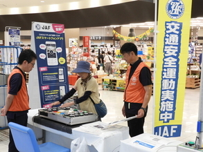 【JAF京都】秋の全国交通安全運動にあわせ、城陽市で「交通安全イベント」を開催！