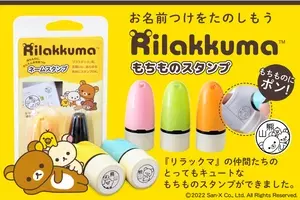 毎日のおむつにポンと押すだけ かわいいリラックマやキイロイトリが子どものおむつを教えてくれる リラックマ おむつスタンプ が登場 22年3月10日 エキサイトニュース 2 3