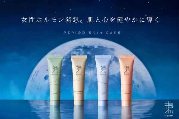 MERINスキンケア美容ジェルクリームが「2022年度OMOTENASHI Selection金賞」受賞