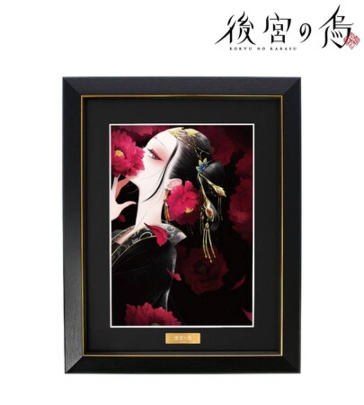 石川直樹 オリジナルプリント額 type-cプリント 不細工