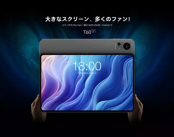Teclast最初12インチ大画面タブレット「T60」値下げ、素晴らしい視覚体験をお楽しみください！Widevine L1＆4G LTE対応の「M50 Pro」も限定セールを実施しています。