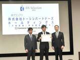 「トーシンパートナーズホールディングスが「DXセレクション2024」において準グランプリを受賞」の画像1