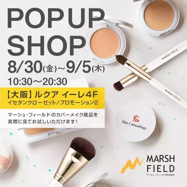 【マーシュ・フィールド】大阪ルクア イーレ4階 イセタン クローゼット/プロモーション２にて「POP UP SHOP」を開催します！