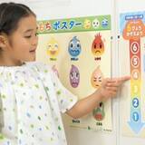 「(株)チャイルド社、（一社 ）日本アンガーマネジメント協会監修のもと「2歳からできるアンガーマネジメントポスター」を2024年7月25日より発売！」の画像1