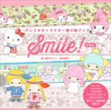 「キティ、キキララ、マイメロ、P＆Jのかわいい塗り絵が満載『サンリオキャラクター塗り絵ブック Smile! 新装版』12月発売」の画像1