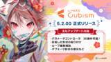 「Live2D Cubism 5.2 正式リリース！待望のIK操作が可能に！ループアニメ制作をサポートする便利な新機能も搭載」の画像1