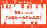 「「本当にいた怖い上司」に対する本音　“昭和上司の精神論”　ハラスメントの定義に20代で賛否」の画像1
