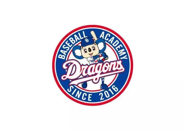 名鉄×ドラゴンズベースボールアカデミー「名鉄キッズ野球教室」を開催します