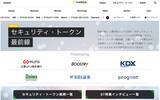 「CoinDesk JAPAN、「デジタル証券（セキュリティ・トークン）」 情報を集約する特設サイトの特集企画第三弾をスタート」の画像1