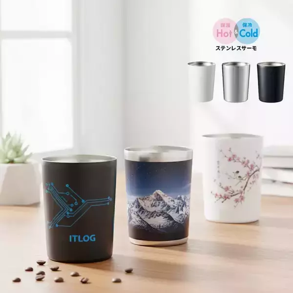 360度フルカラー印刷対応！ME-Qのオリジナルステンレスタンブラー（260ml）が新登場！名入れも1個からOK（2025/11/11）