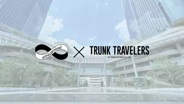 高輪ゲートウェイにてethicarnival × TRUNK TRAVELERS by URBAN RESEARCH Co., Ltd.を開催！