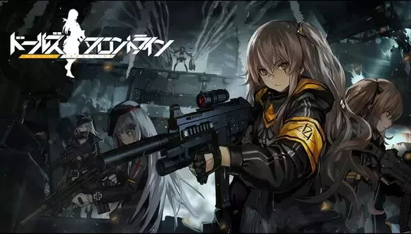 『ドールズフロントライン』3月6日(金)新人形の追加と確率UP開催