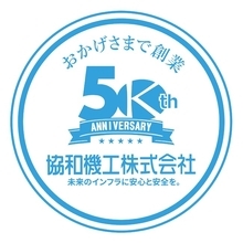 協和機工、創業50周年を機にコーポレートサイトをリニューアル