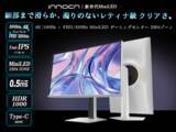 「INNOCN、27インチMini LEDモニター「GA27V1M MAX」を発表」の画像1