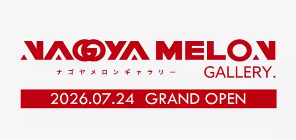 メロンブックスは新たなギャラリー「NAGOYA MELON GALLERY」をオープンいたします。