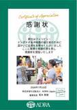 「株式会社DREAM PONY：フィリピン・ミンダナオ島地震の緊急支援としてADRA Japanへ寄付」の画像1