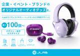 「【企業・イベント・ブランドのオリジナルオーディオグッズを。】JLabのワイヤレスイヤホン・ヘッドホンなどを最小100個からデザインカスタマイズ」の画像1
