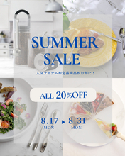 暮らしを彩る世界の逸品を特別価格で。コーンズ・オンラインショップ、対象商品20%OFFのサマーセールを8月31日まで開催