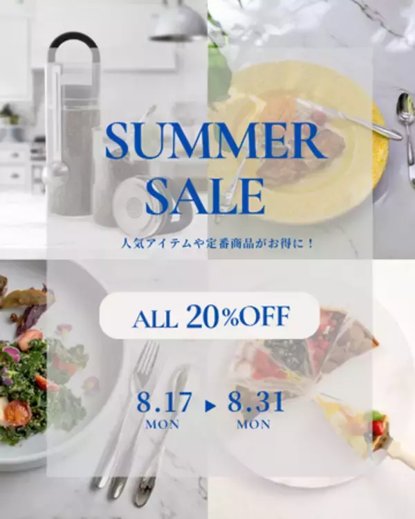 暮らしを彩る世界の逸品を特別価格で。コーンズ・オンラインショップ、対象商品20%OFFのサマーセールを8月31日まで開催