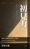 「生成AIの活用格差、企業の2割弱で拡大 研修講師が著書2冊を9月・10月に刊行」の画像1