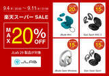 「【楽天スーパーSALE】スポーツの秋を音楽と楽しむ！ランニングから普段使いまで、シーンを問わず活躍するJLabのワイヤレスイヤホン・ヘッドホンなどが最大20%OFF」の画像1