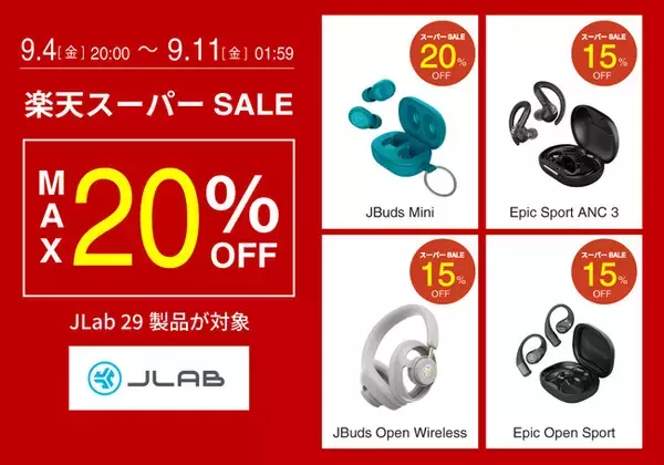 【楽天スーパーSALE】スポーツの秋を音楽と楽しむ！ランニングから普段使いまで、シーンを問わず活躍するJLabのワイヤレスイヤホン・ヘッドホンなどが最大20%OFF