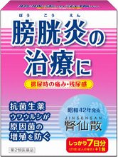 膀胱炎に、市販薬という選択肢を。