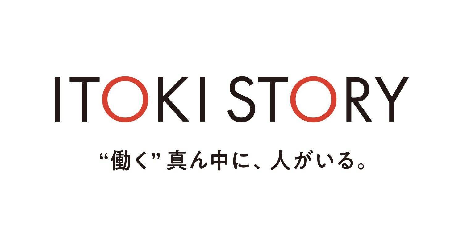人を起点に、企業価値は変えられる。業績回復の裏側にあった「コーポレートコミュニケーション戦略」