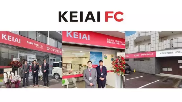 KEIAI FC　2022年3月に新しく３店舗が開設