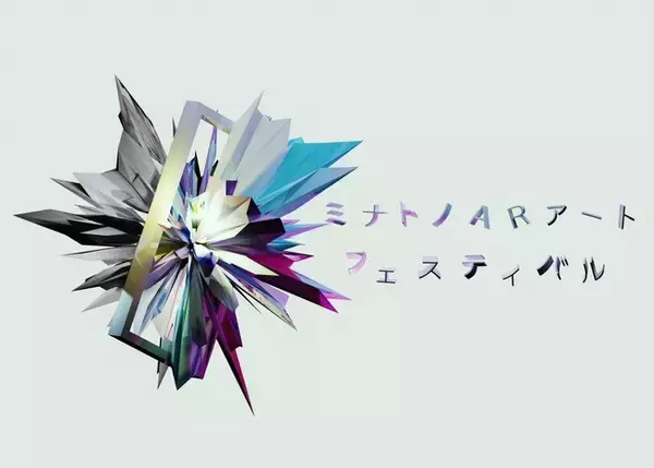 アジア最大規模のソーシャルAR アートフェスティバルが横浜で開催！
