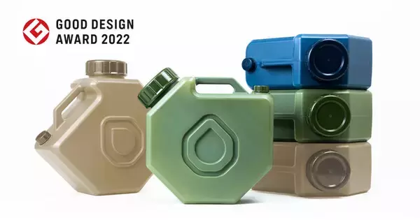 アウトドアで、自宅で、インテリアとしても役立つ【高機能ウォータータンク】QAMAR MULTI WATER TANK が「2022年度 グッドデザイン賞」を受賞！