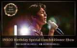「決定！東京＆大阪で開催！～INSOO　Birthday　Special Lunch＆Dinner Show～」の画像1