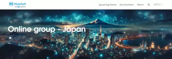 【Globalway】Salesforce公認のMuleSoft新イベント「Japan MuleSoft Meetup」コミュニティを立ち上げました