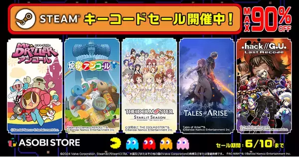 『.hack//G.U. Last Recode』が90％OFFで836円(税込)！ASOBI STOREにて最大90%OFFのバンダイナムコエンターテインメントSteamキーコードセール開催中！