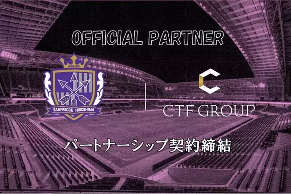 中小企業向け営業支援サービス「ZERO SALES」を運営するCTF GROUPがサンフレッチェ広島とオフィシャルスポンサー契約を締結！