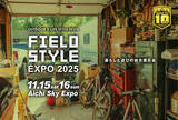 「暮らしと遊びの総合展示会『FIELDSTYLE EXPO 2025』11月開催！6月から出展募集開始！」の画像1
