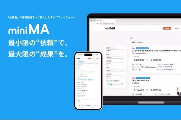 【限定200枠】新しい“はたらく”を提案する求人プラットフォーム「miniMA」無料掲載キャンペーンを開始