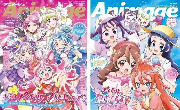 1冊まるごと『キミとアイドルプリキュア♪』大特集号はキャラクターデザイナーのW表紙。付録はA4クリアファイル2枚のほか、とじ込みサイン入りチェキ風カード＆フォトカードも！