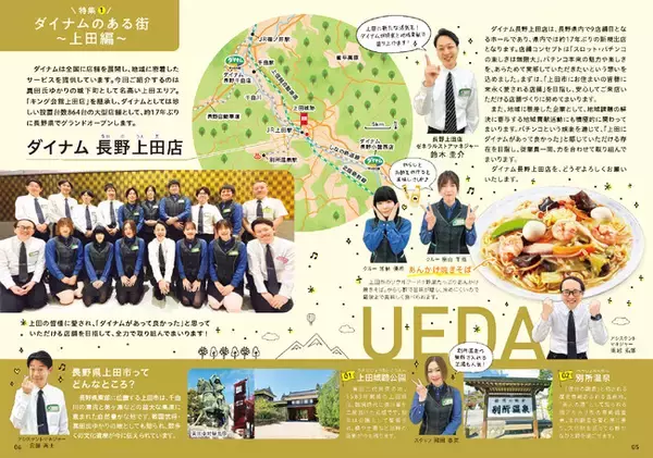 企業活動のご紹介「グループ通信 vol.26」を公開