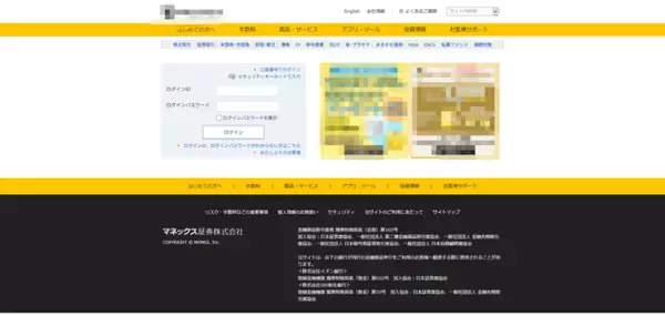 10月度ネット詐欺リポート　三井住友カード、マネックス証券のフィッシングサイトが急増　国税庁や総務省をかたるフィッシングにも注意