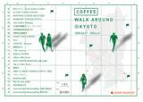 「京都のコーヒーショップ約30店舗が参加。春の街歩きイベント 「COFFEE WALK AROUND KYOTO 2026」開催」の画像1