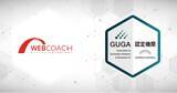 「GUGA、「WEBCOACH」運営のアップグレードが企画・開発した講座を「生成AIパスポート」の試験対策講座として認定」の画像1