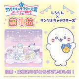 「堂々の第1位を獲得！『しろたん×サンリオキャラクターズ』「2026年サンリオキャラクター大賞」パートナー部門」の画像1