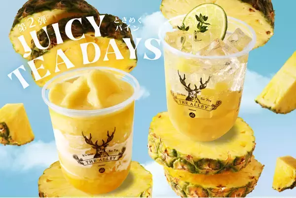 THE ALLEY 夏限定「JUICY TEA DAYS」第2弾！“ときめくパイン”が7月24日（金）販売スタート