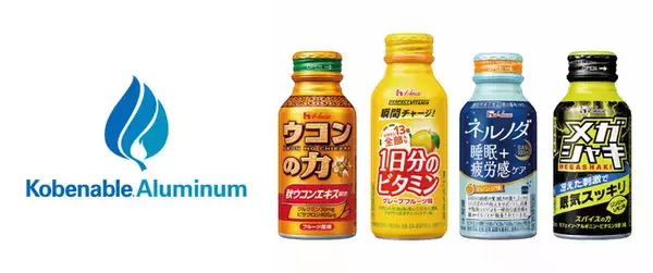 ハウスウェルネスフーズのミニボトル缶製品を低CO2アルミ製品「Kobenable(R) Aluminum」に切替