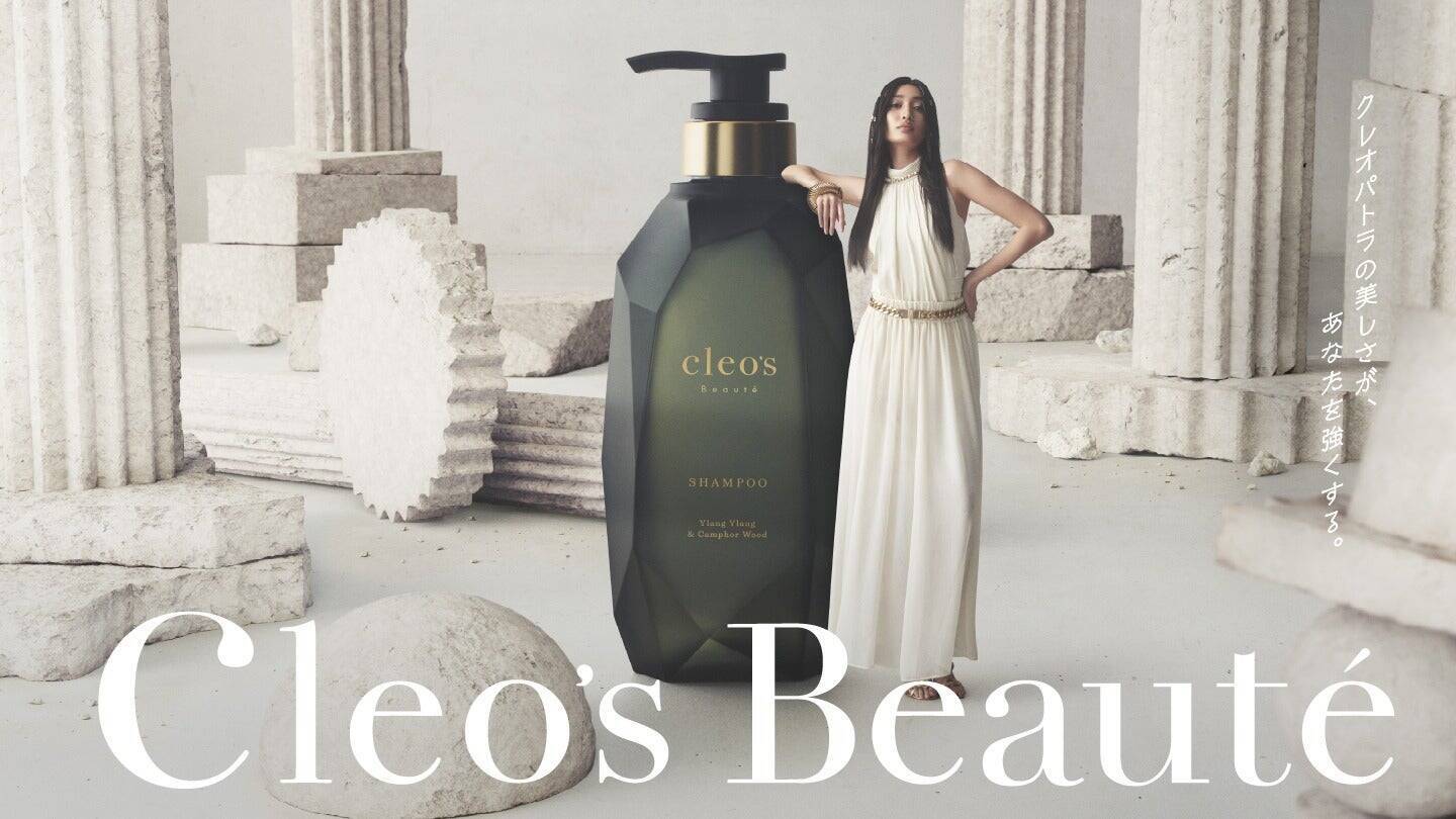 商品露出は、わずか数秒。あえて「見せない」戦略を選んだ、Cleo’s Beautéリブランディングの舞台裏。