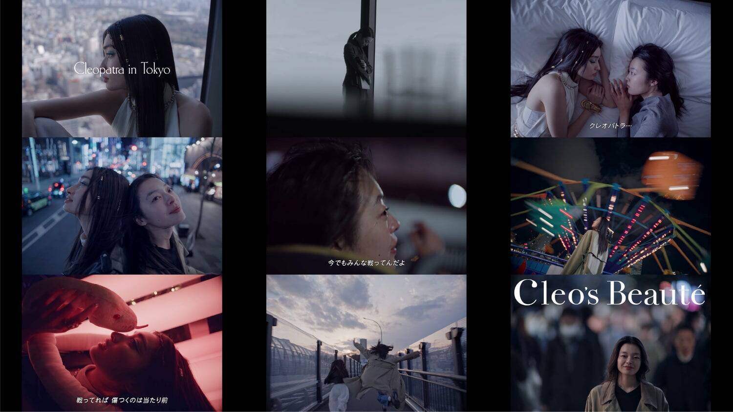 商品露出は、わずか数秒。あえて「見せない」戦略を選んだ、Cleo’s Beautéリブランディングの舞台裏。